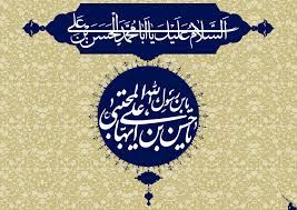 پیشوای دوم حضرت امام حسن(ع)